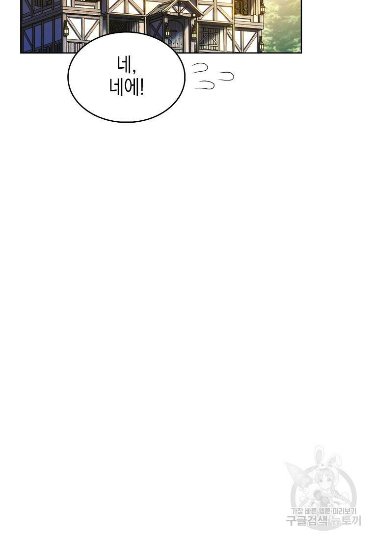 회귀했더니 가문이 망했다 3화 101
