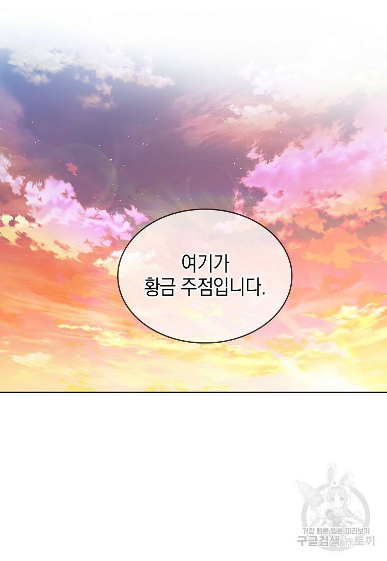 회귀했더니 가문이 망했다 3화 102