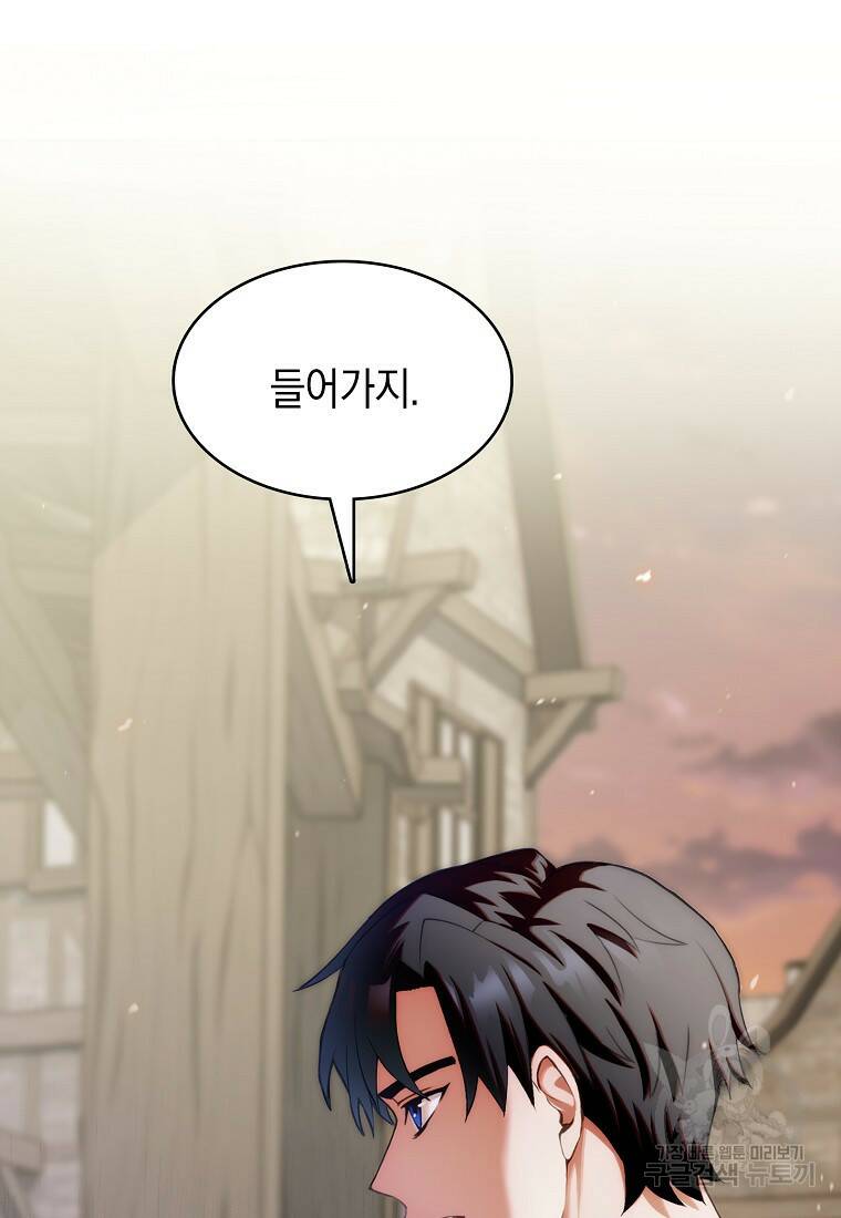 회귀했더니 가문이 망했다 3화 105