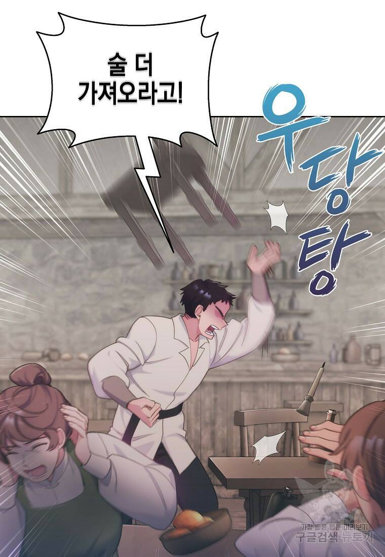 회귀했더니 가문이 망했다 3화 110