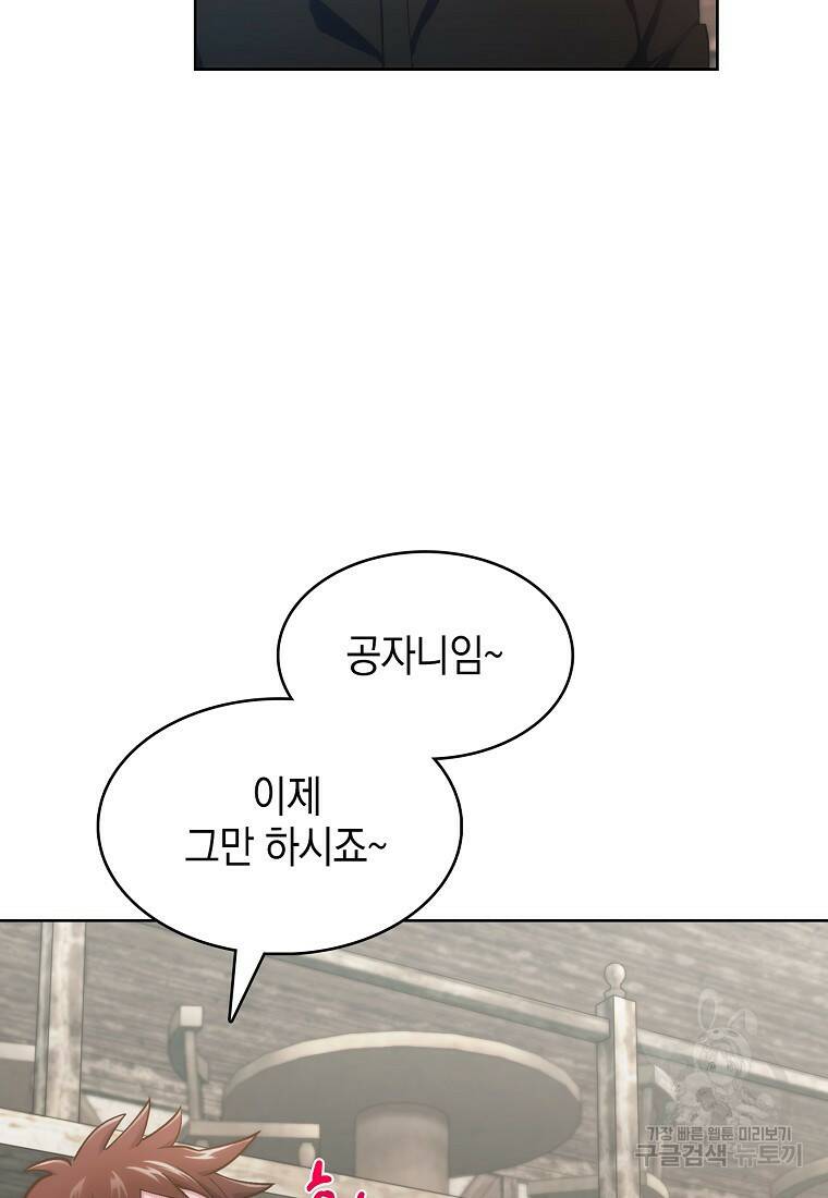 회귀했더니 가문이 망했다 3화 116