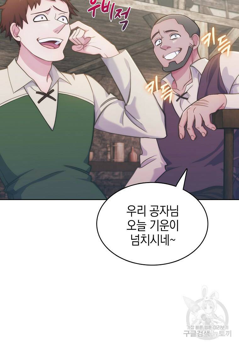 회귀했더니 가문이 망했다 3화 117