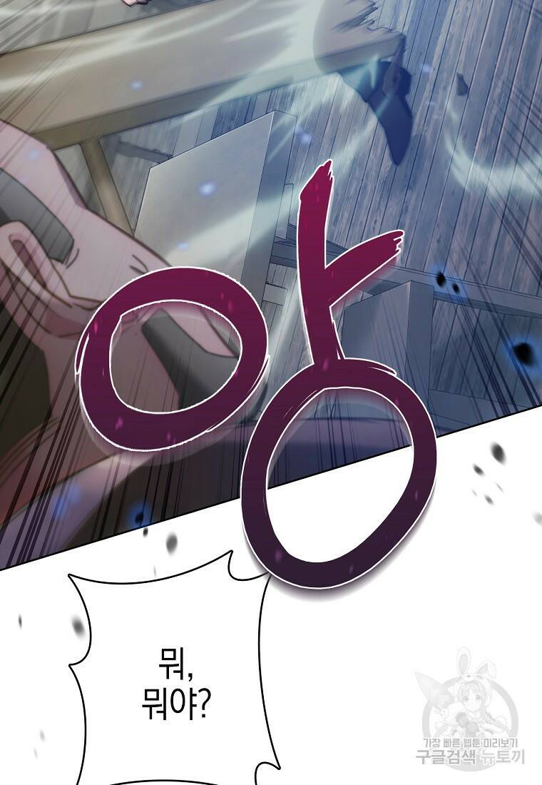 회귀했더니 가문이 망했다 3화 123