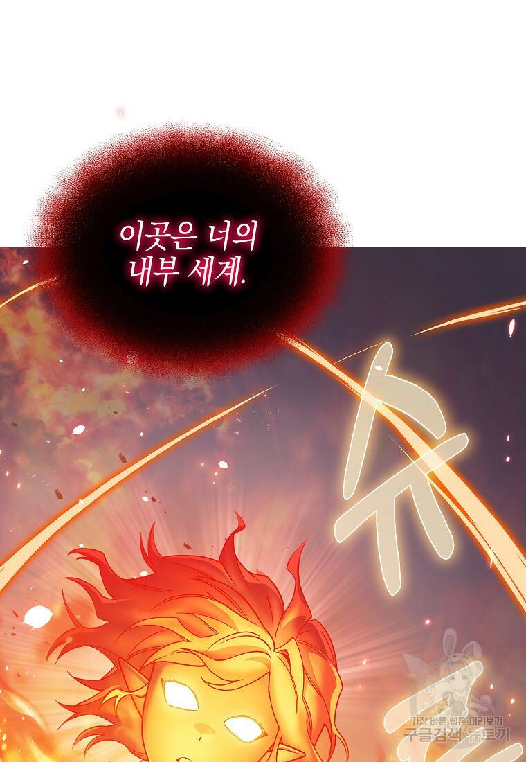 회귀했더니 가문이 망했다 8화 7