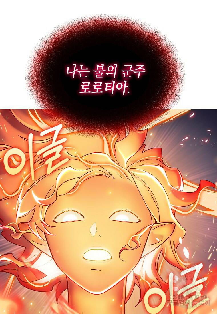 회귀했더니 가문이 망했다 8화 10