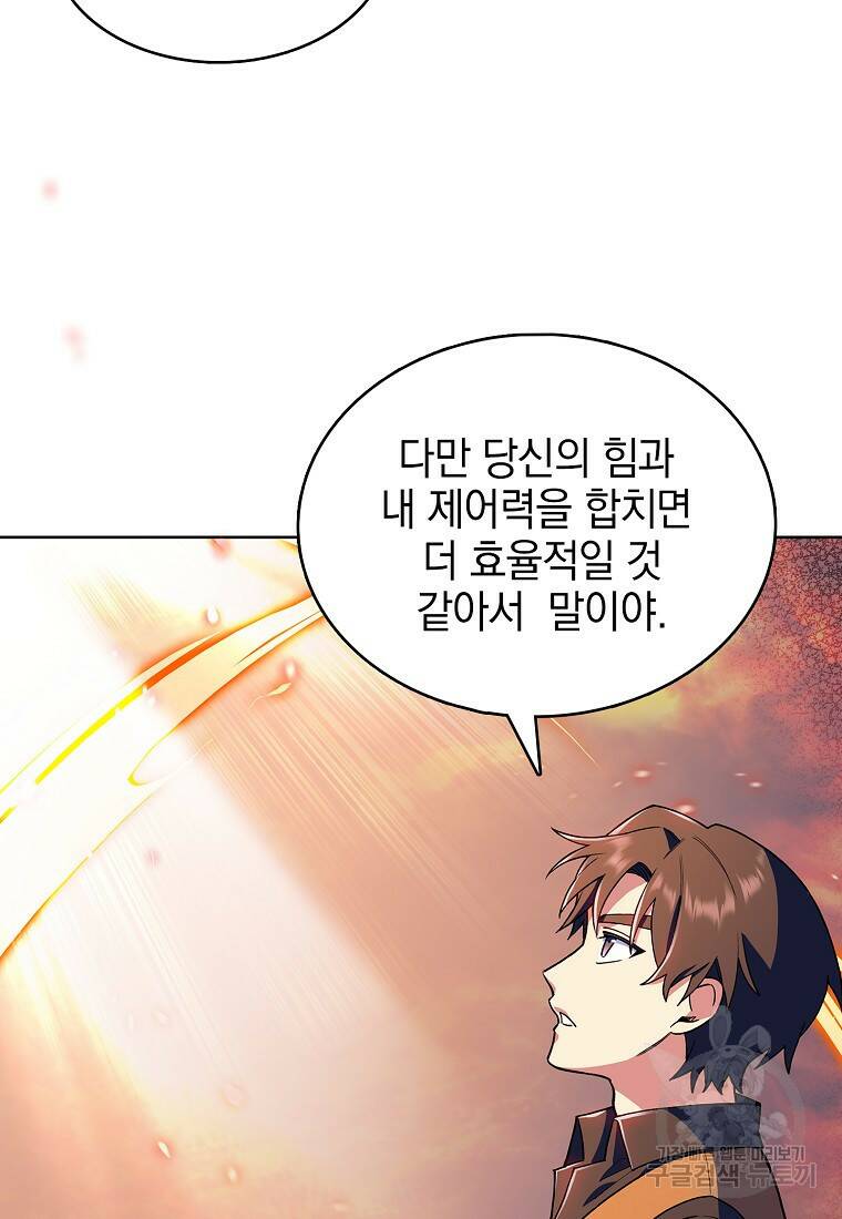회귀했더니 가문이 망했다 8화 14