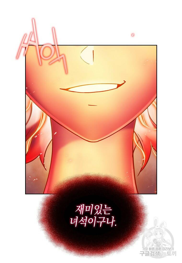 회귀했더니 가문이 망했다 8화 16