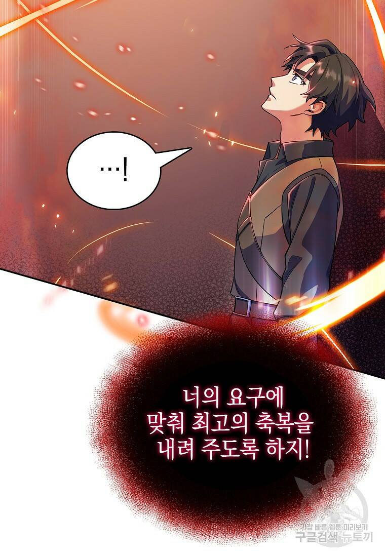 회귀했더니 가문이 망했다 8화 19