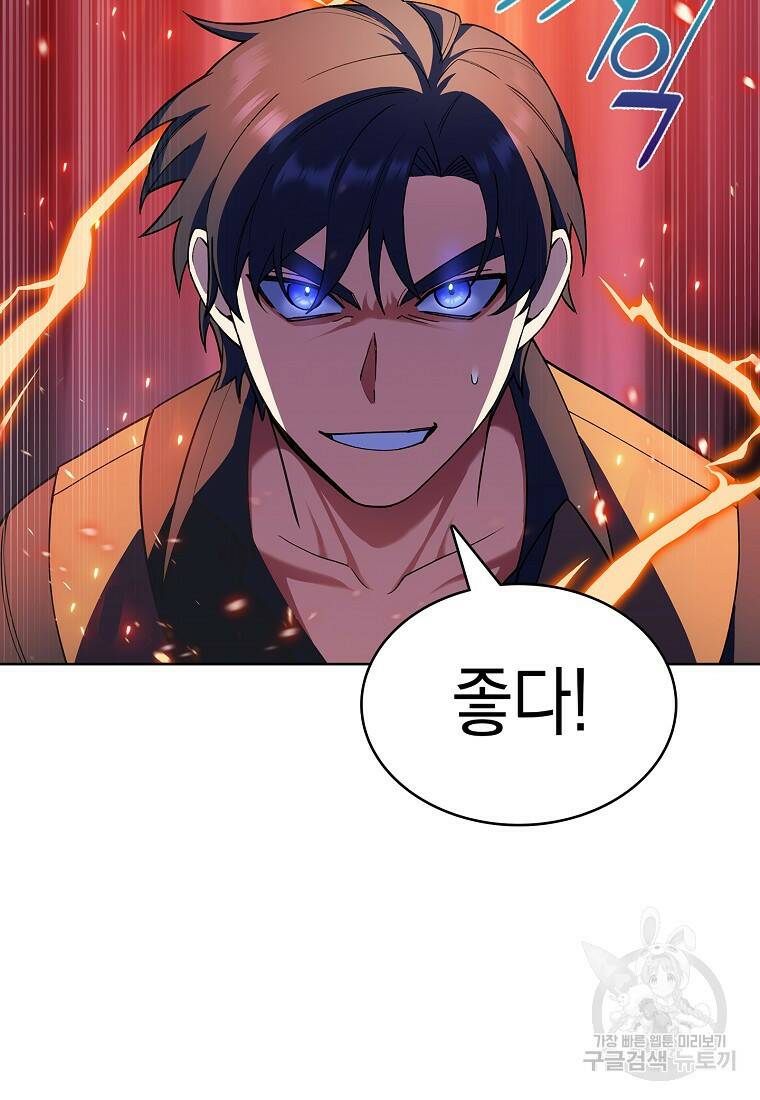 회귀했더니 가문이 망했다 8화 21