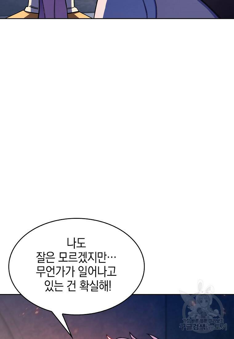회귀했더니 가문이 망했다 8화 27