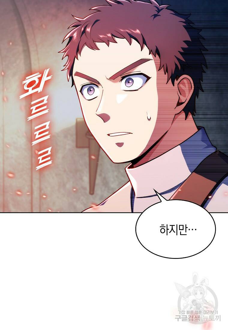 회귀했더니 가문이 망했다 8화 28