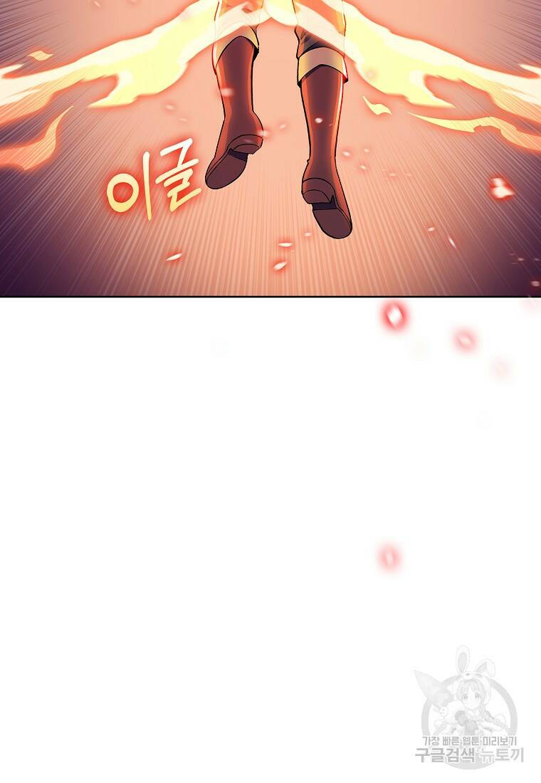 회귀했더니 가문이 망했다 8화 30