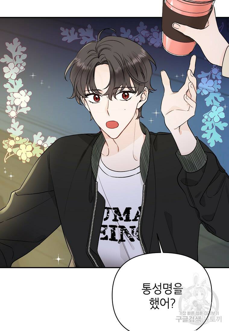 100일의 로맨스 6화 2