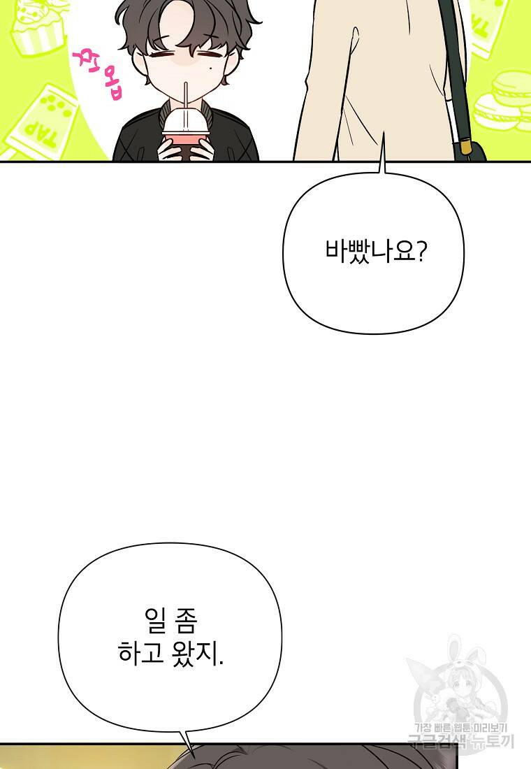 100일의 로맨스 6화 5
