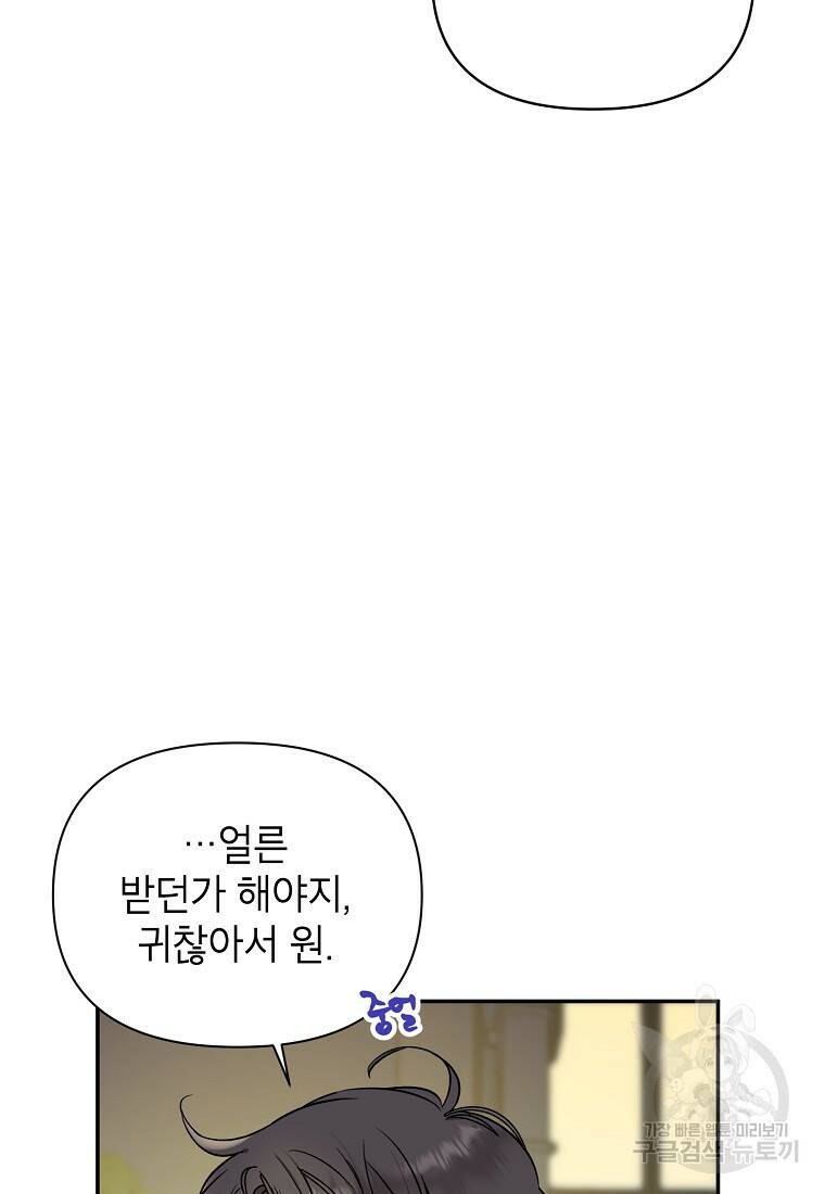 100일의 로맨스 6화 8