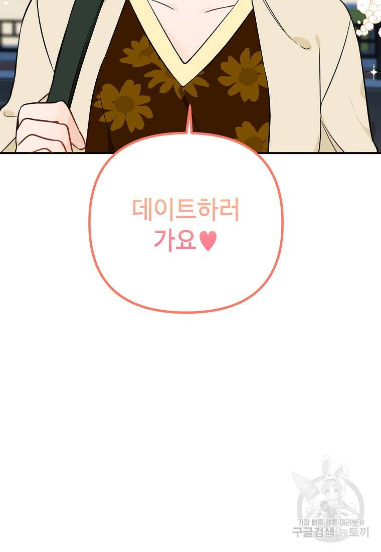 100일의 로맨스 6화 16