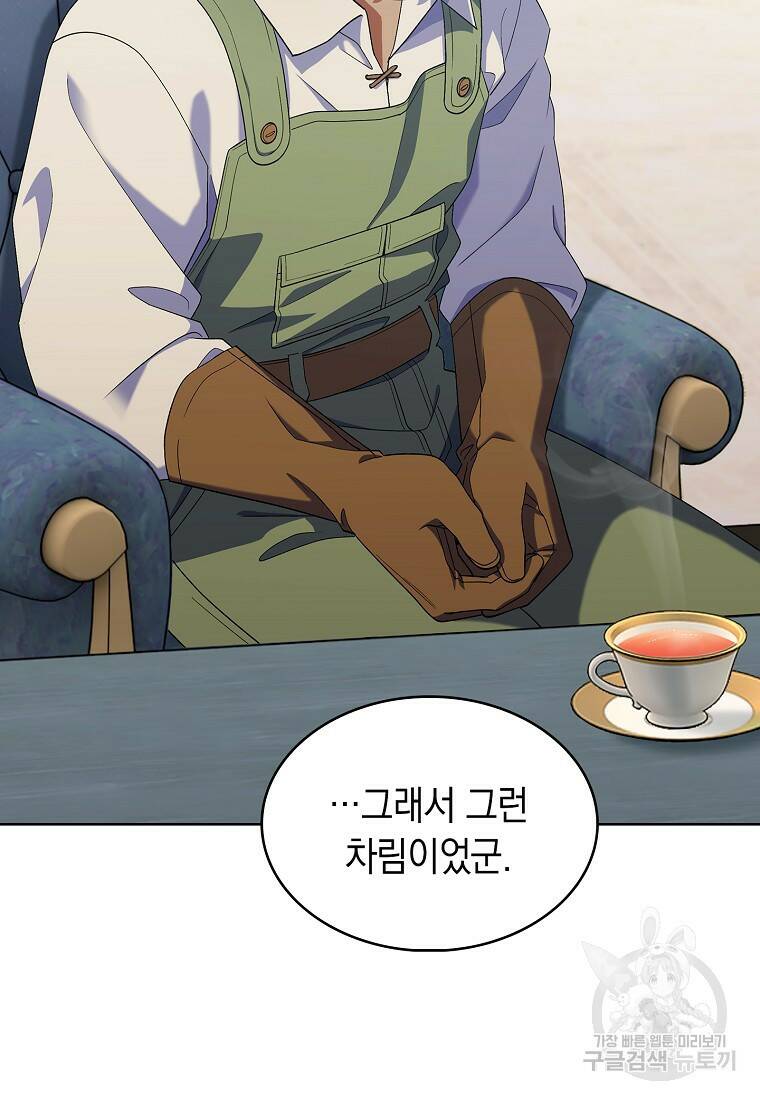 회귀했더니 가문이 망했다 15화 5