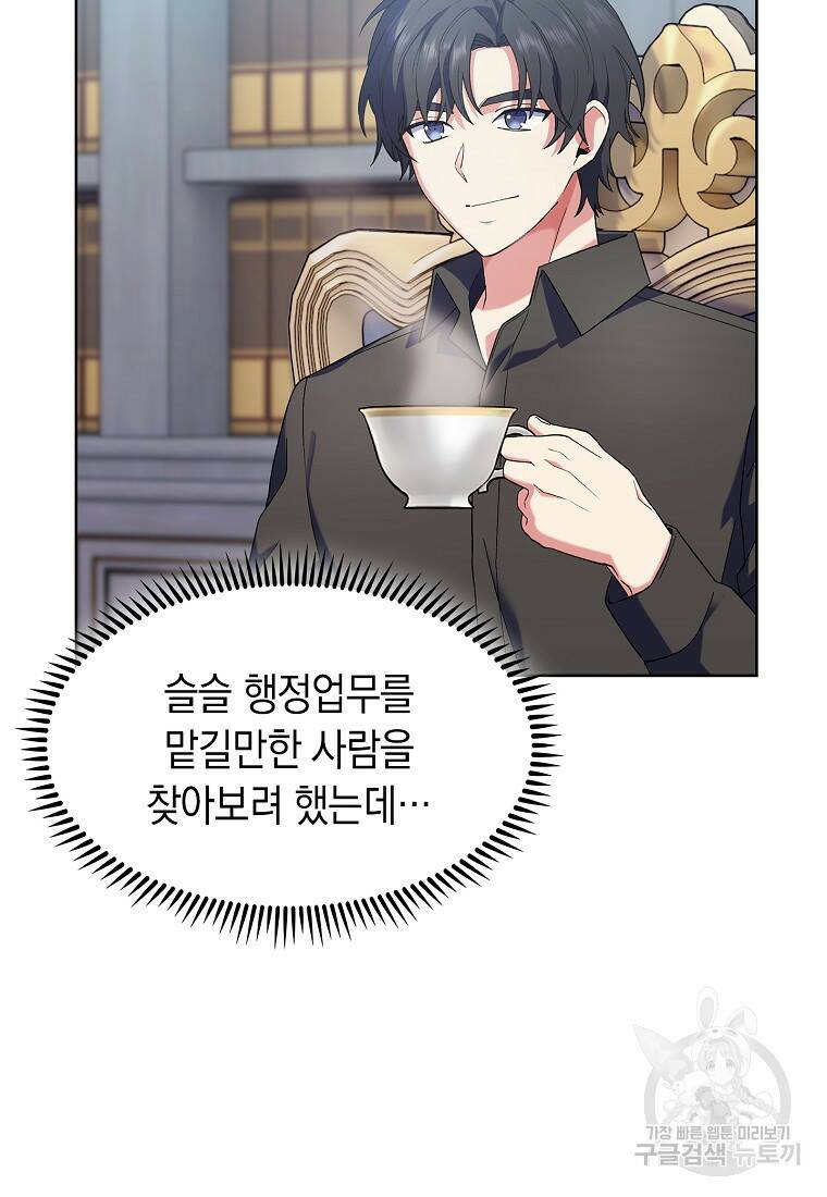 회귀했더니 가문이 망했다 15화 7