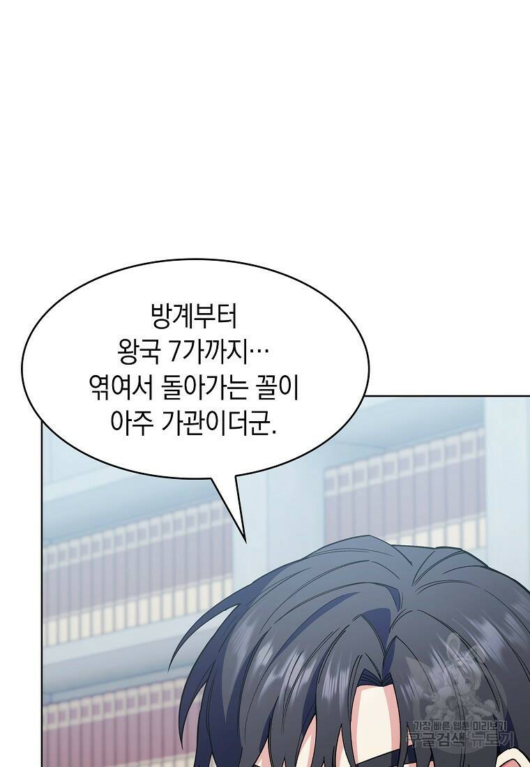 회귀했더니 가문이 망했다 15화 17