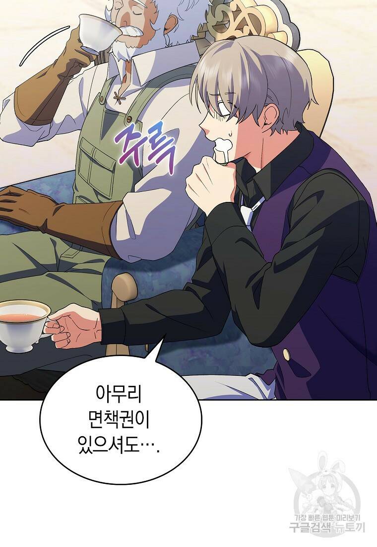 회귀했더니 가문이 망했다 15화 21