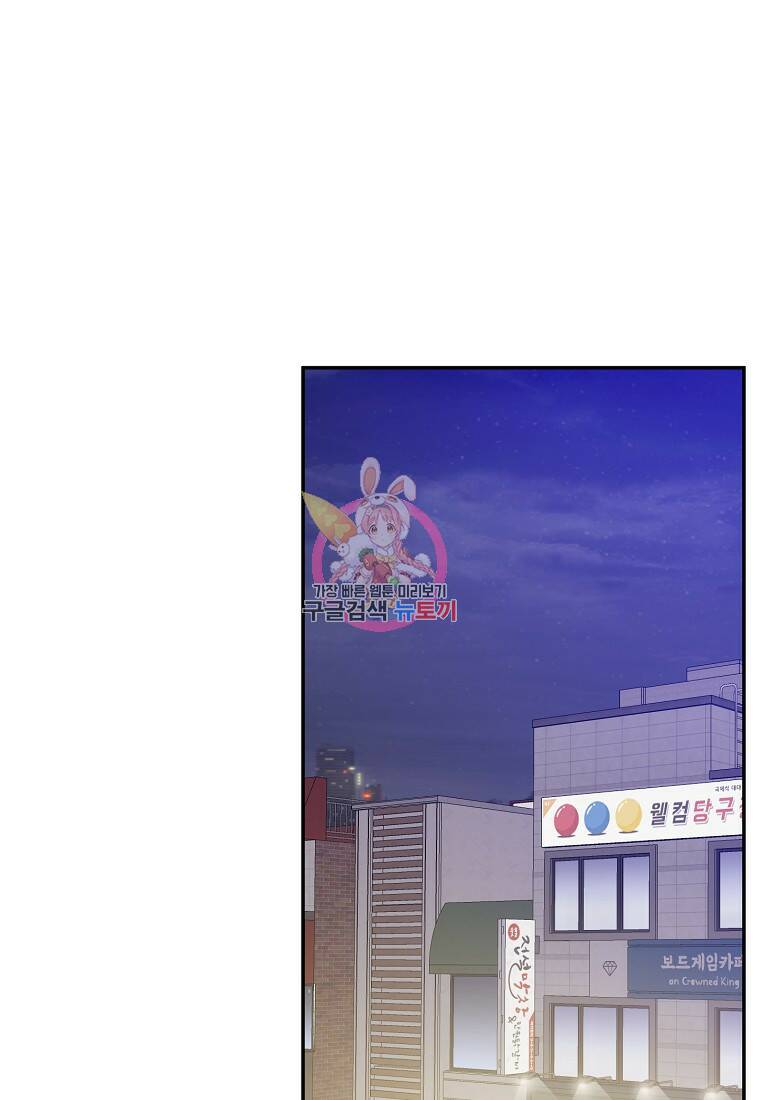 100일의 로맨스 16화 1