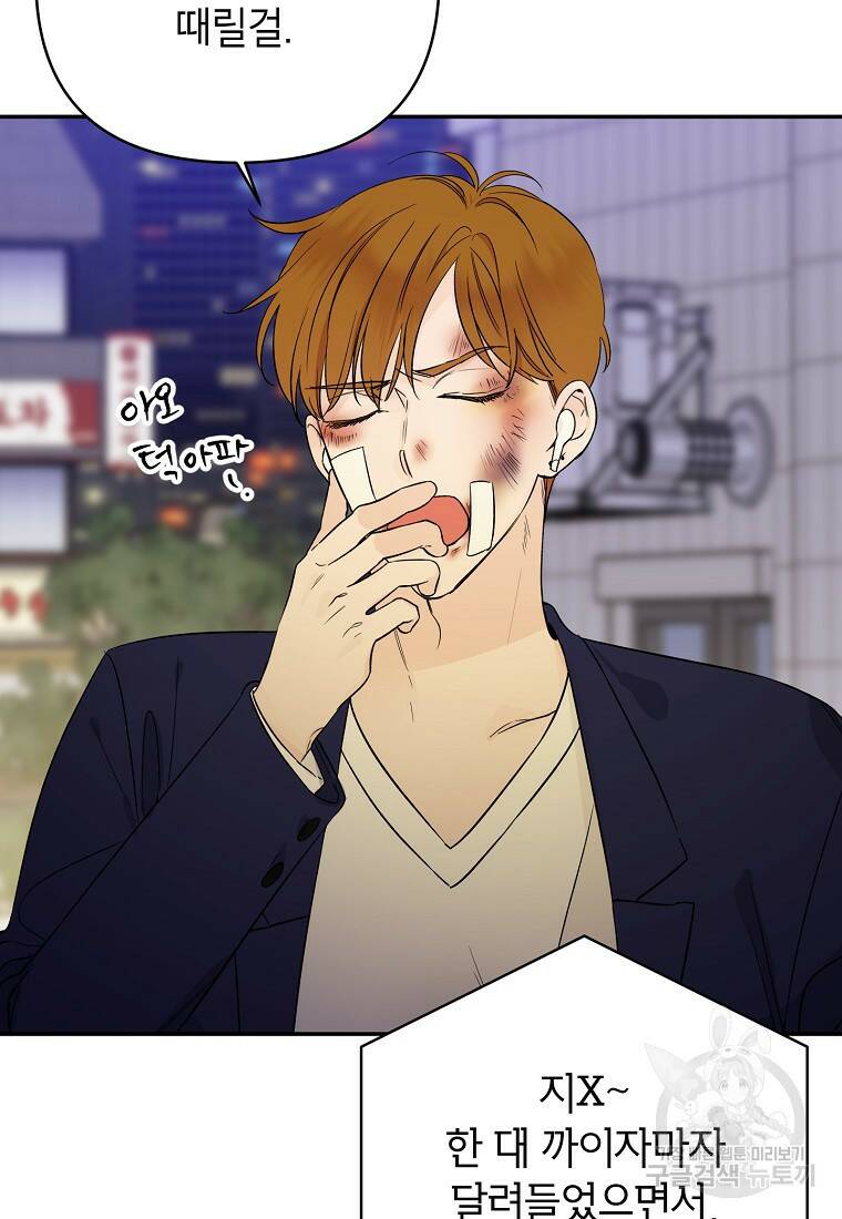 100일의 로맨스 16화 4