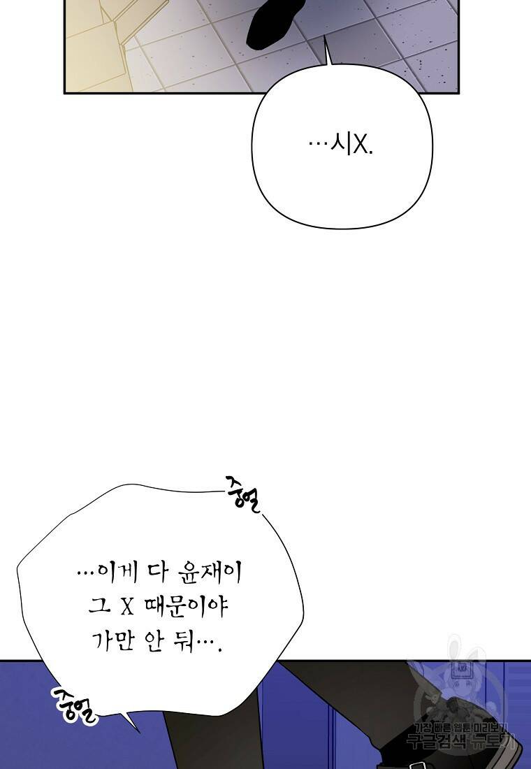 100일의 로맨스 16화 8