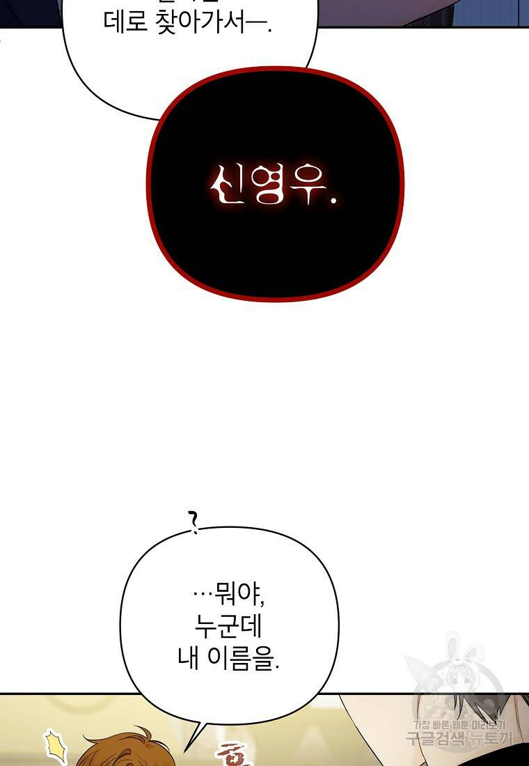 100일의 로맨스 16화 11