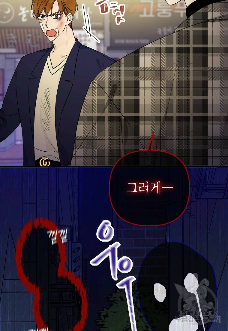 100일의 로맨스 16화 12