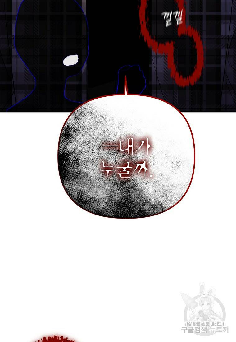 100일의 로맨스 16화 14