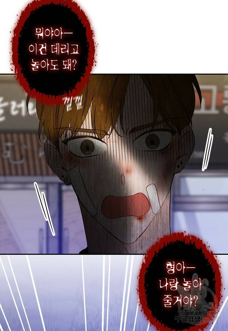 100일의 로맨스 16화 15