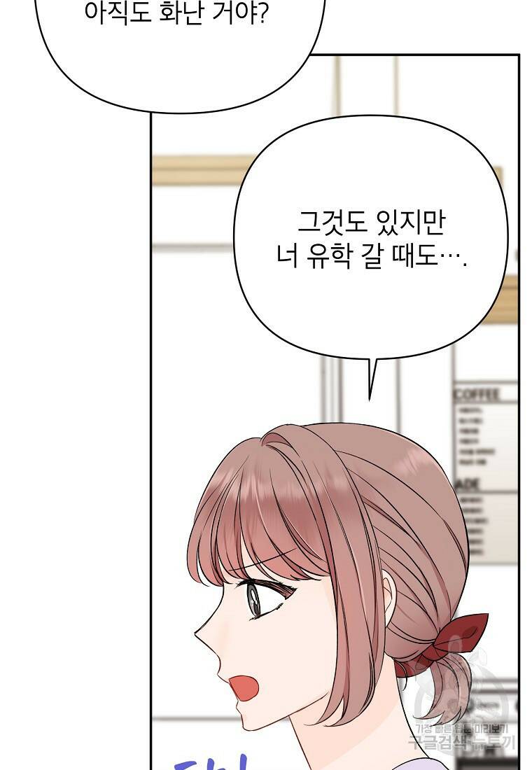 100일의 로맨스 20화 6