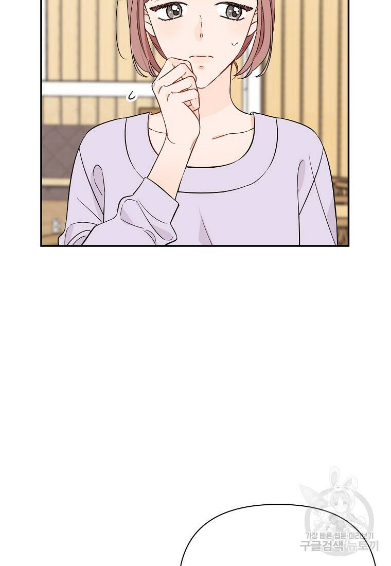 100일의 로맨스 20화 9