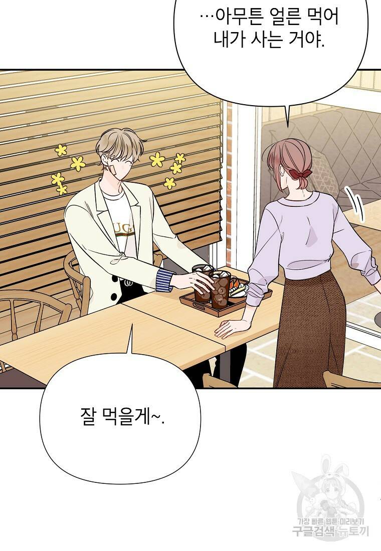 100일의 로맨스 20화 10