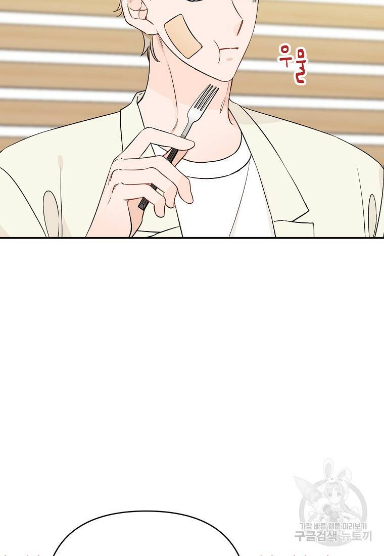 100일의 로맨스 20화 13