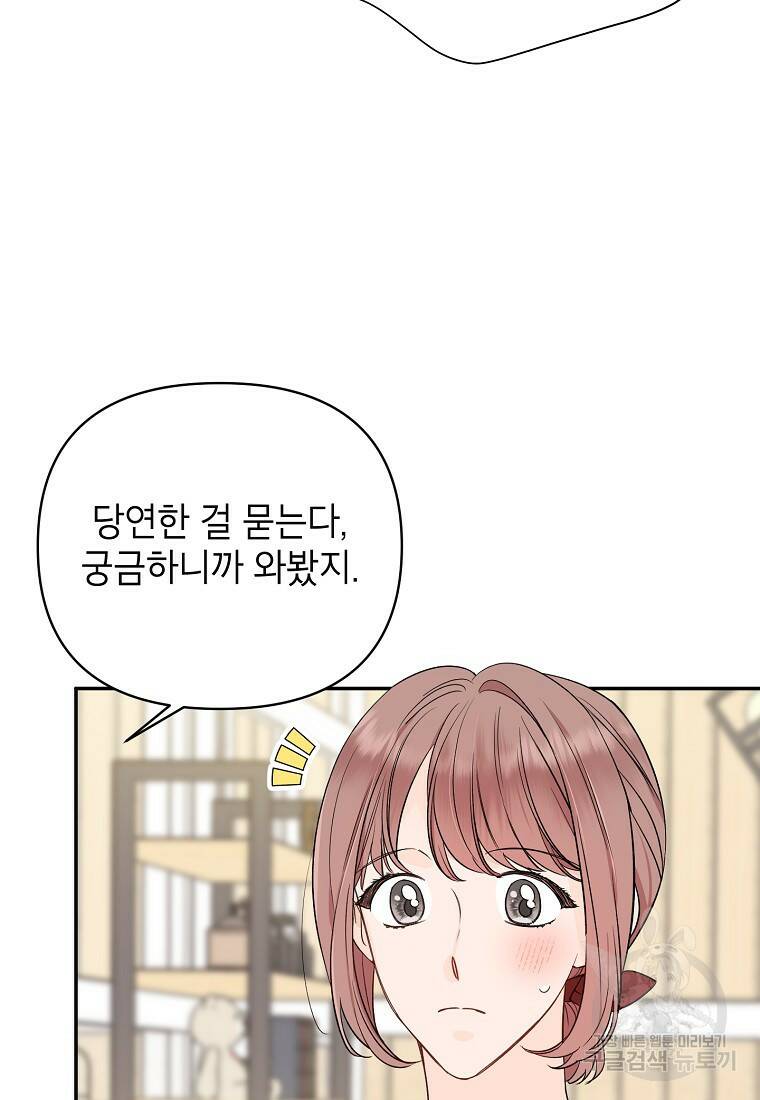 100일의 로맨스 20화 15