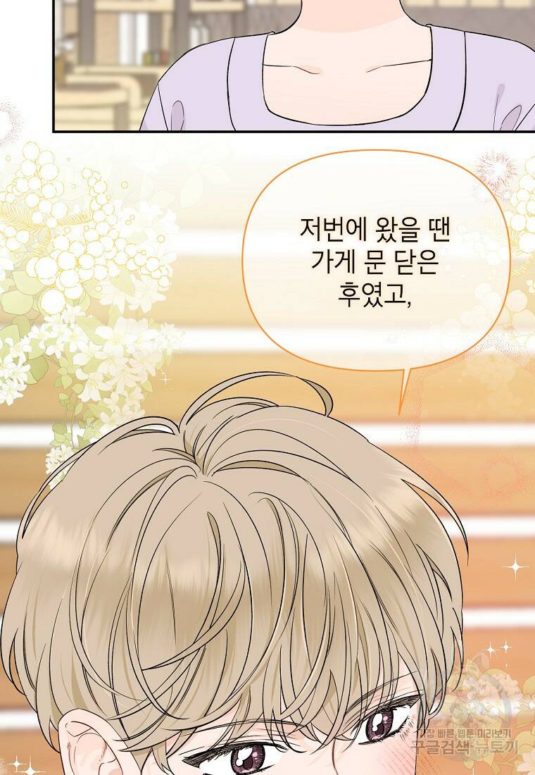100일의 로맨스 20화 16