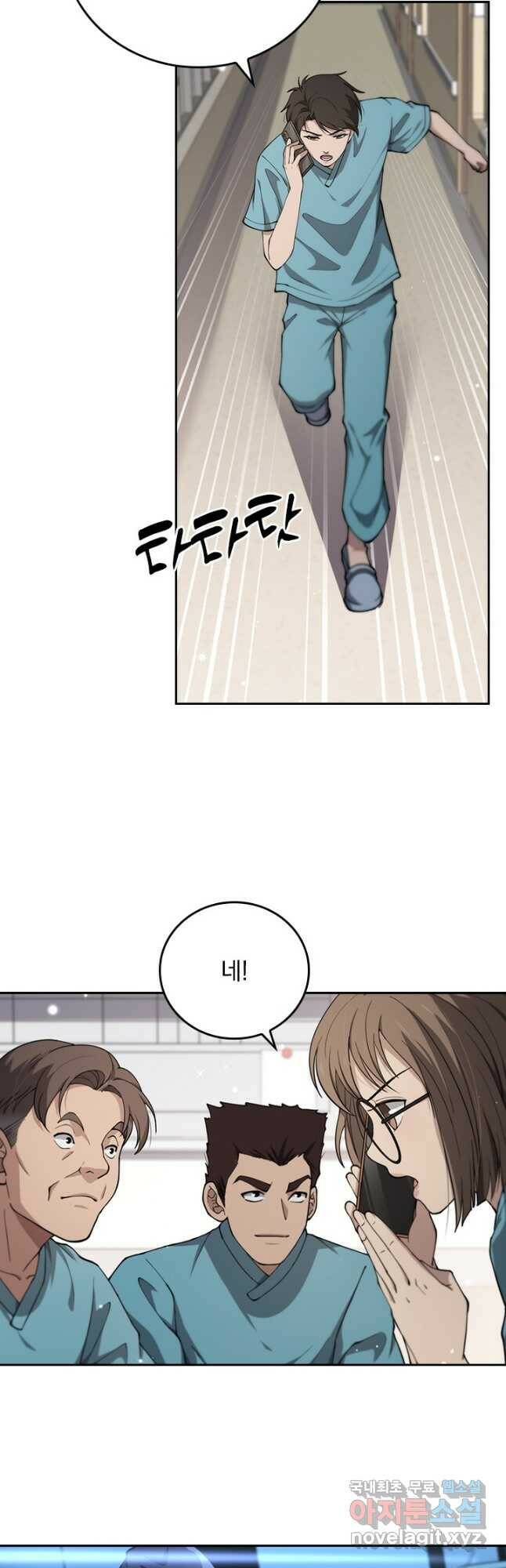 레벨업에 미친 의사 171화 3