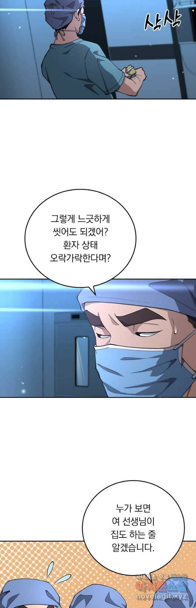 레벨업에 미친 의사 171화 4