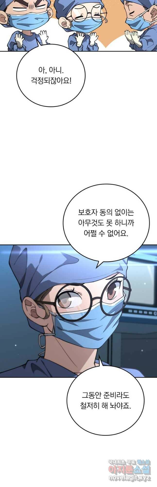 레벨업에 미친 의사 171화 5