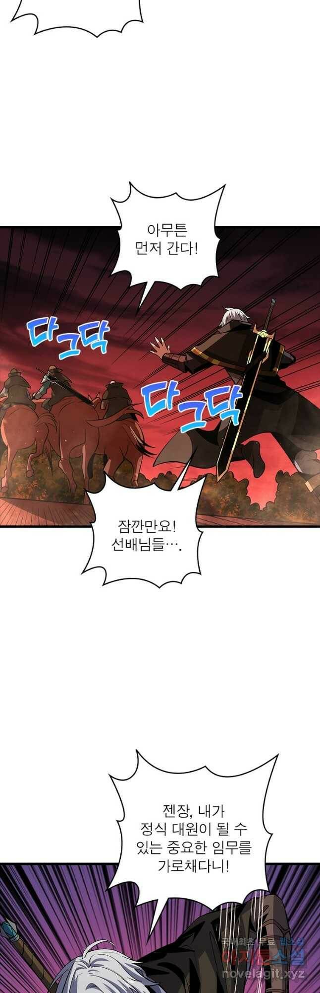 리부트 시스템 118화 4