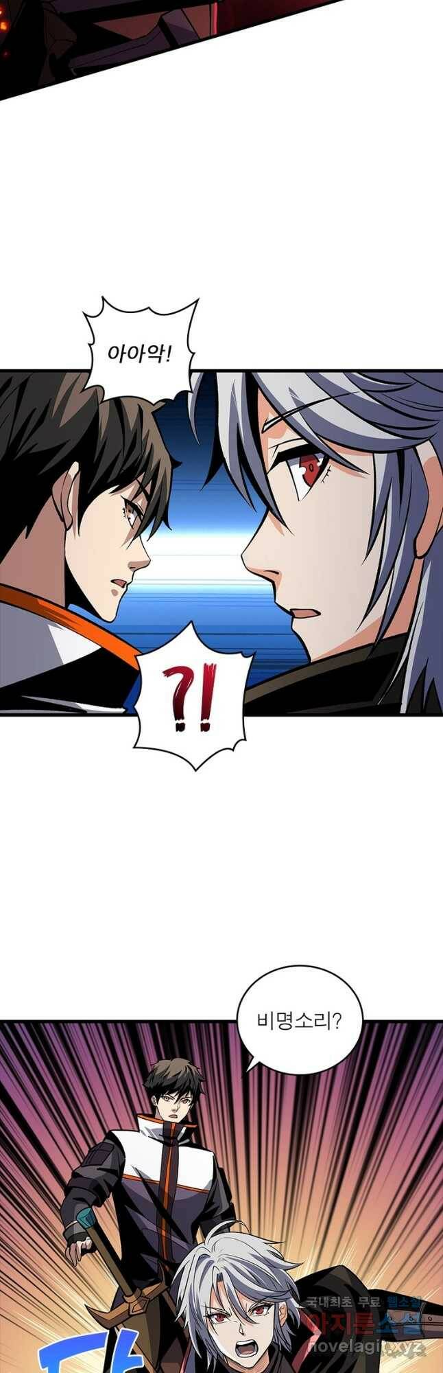 리부트 시스템 118화 11