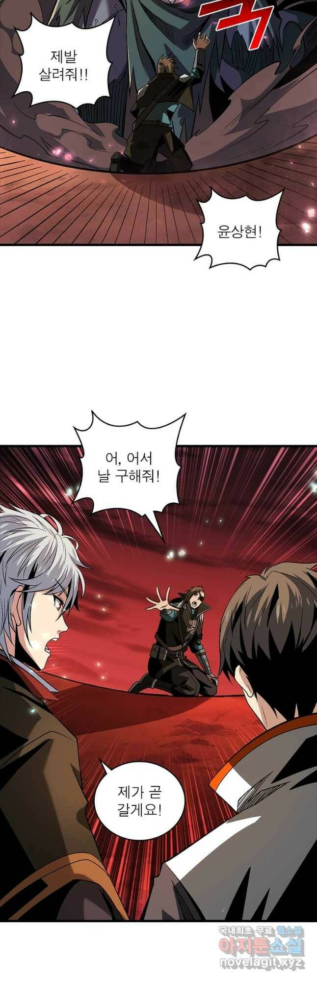 리부트 시스템 118화 13