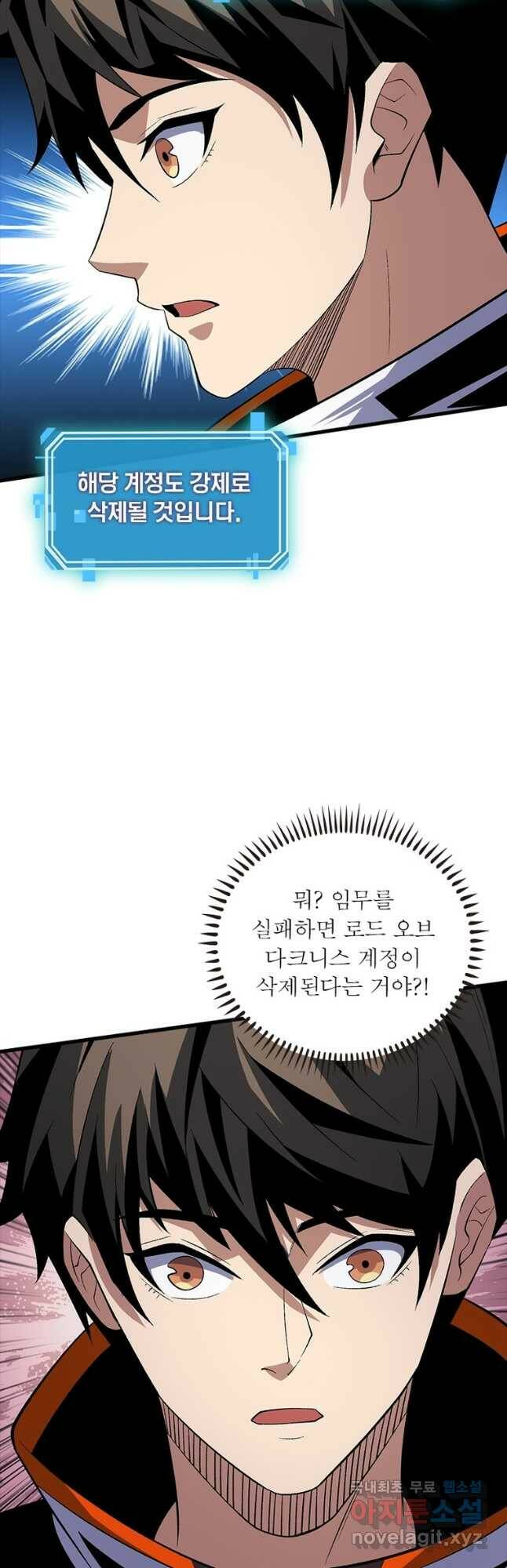 리부트 시스템 118화 19
