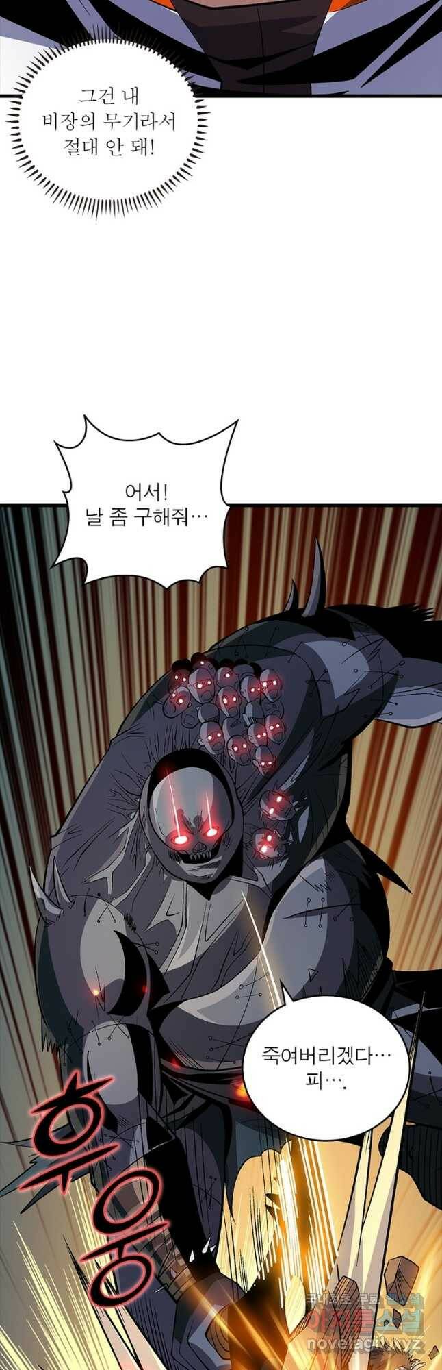 리부트 시스템 118화 20