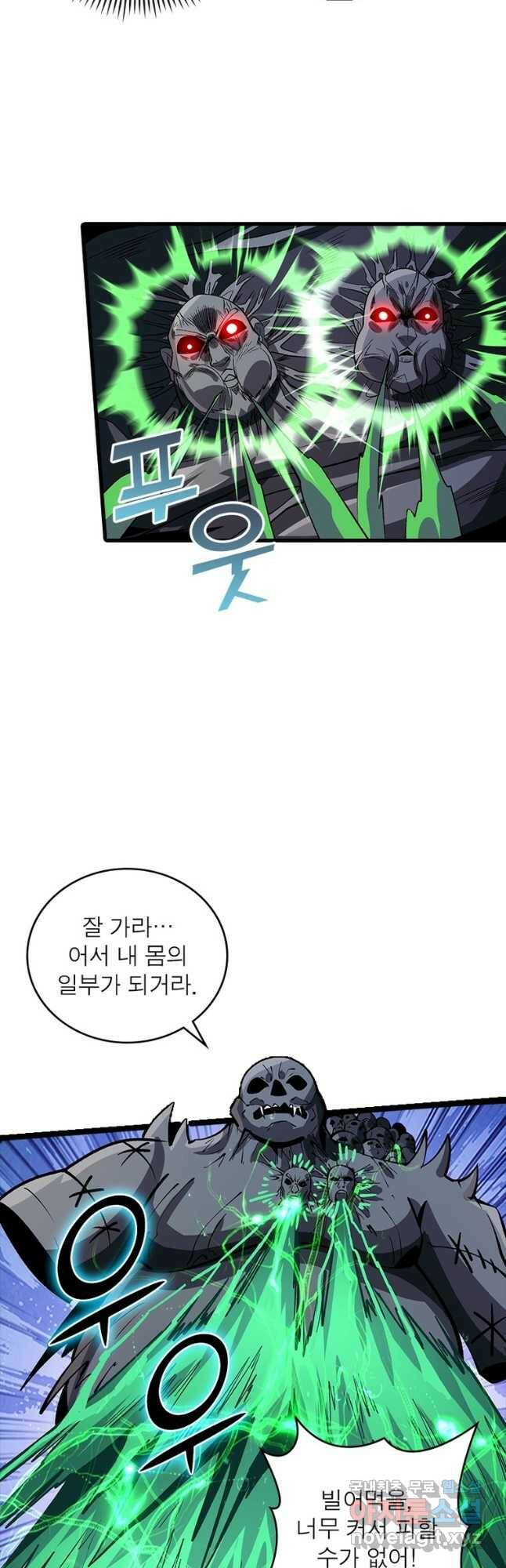 리부트 시스템 118화 24