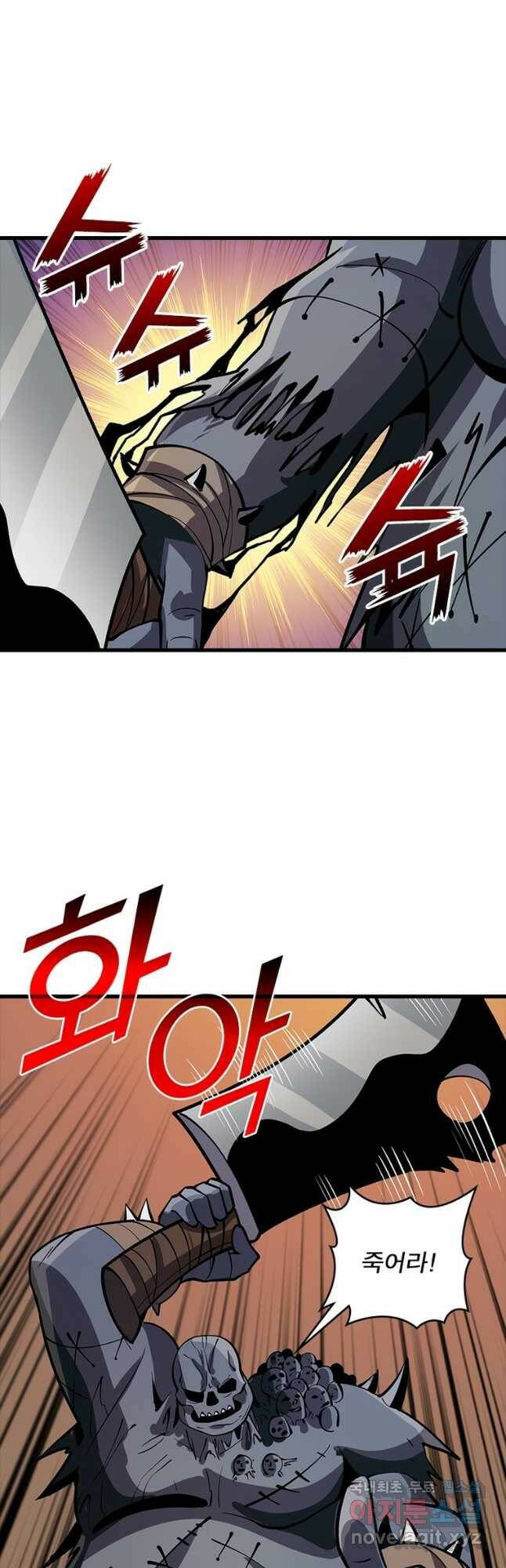 리부트 시스템 118화 26