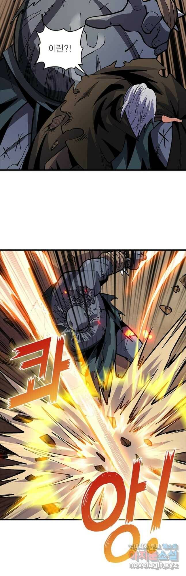 리부트 시스템 118화 27
