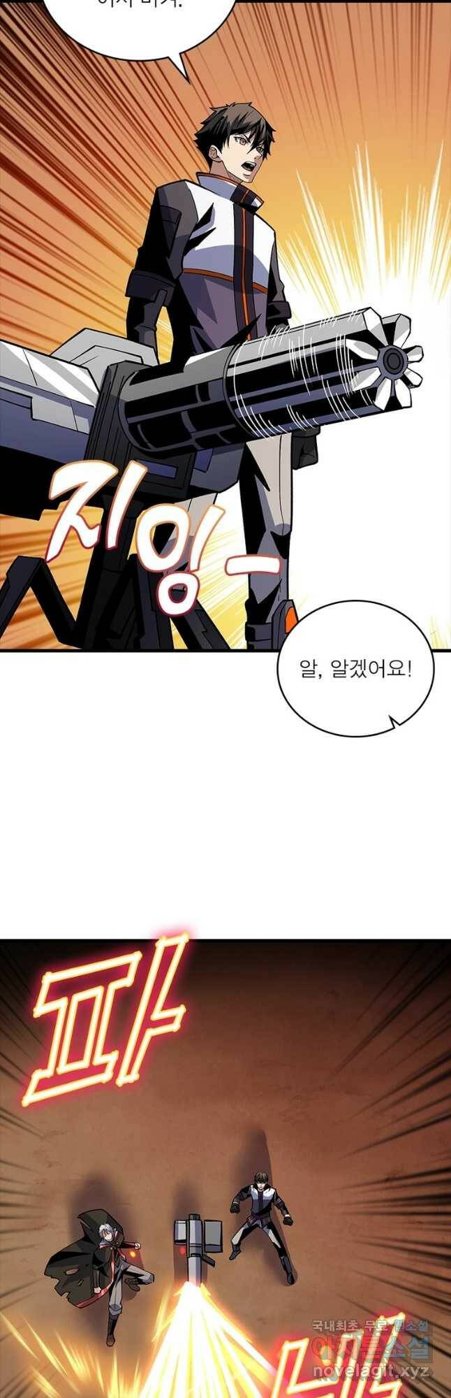 리부트 시스템 118화 29