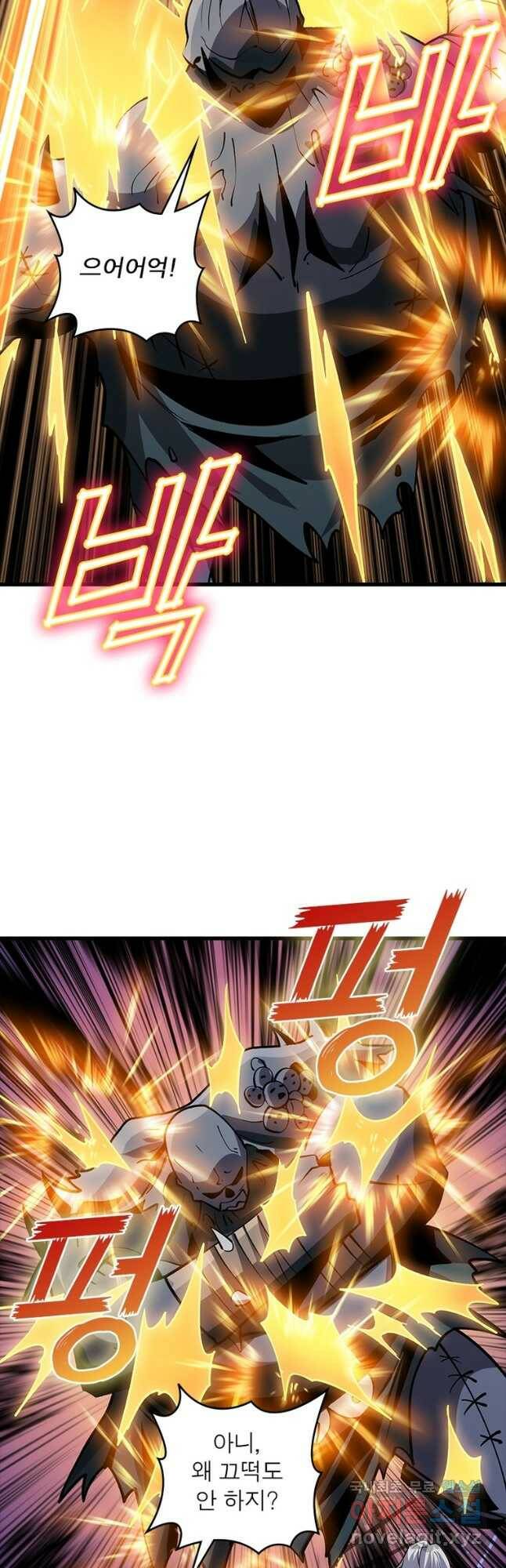 리부트 시스템 118화 31